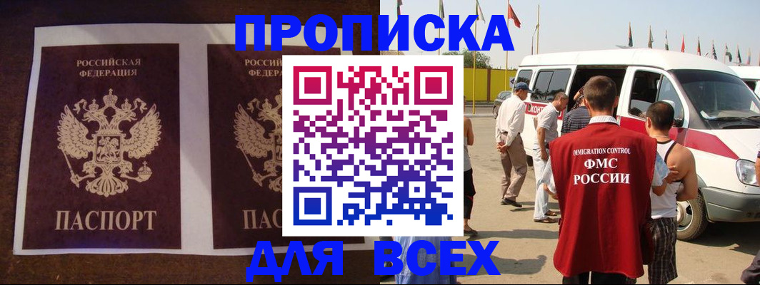 прописка иностранных граждан в Каменск-Шахтинском