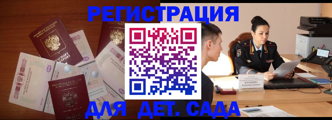 прописка законно в Каменск-Шахтинском