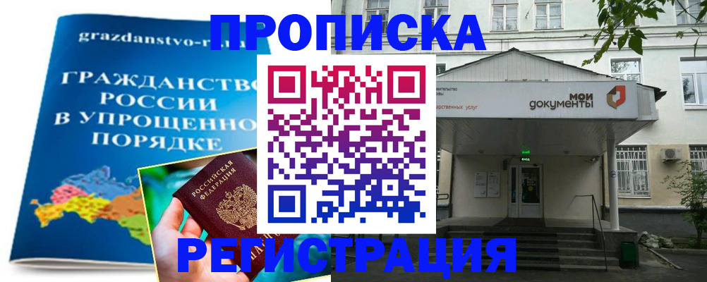 прописка иностранных граждан в Каменск-Шахтинском