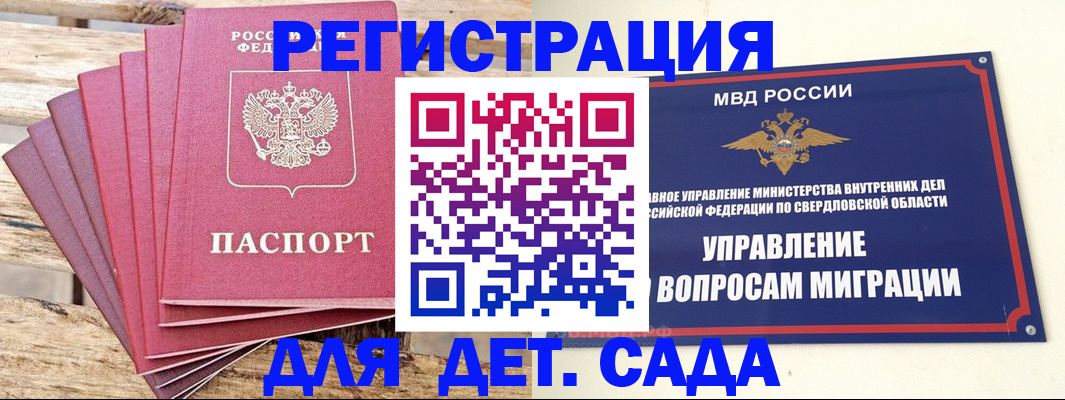 временная регистрация поиск в Каменск-Шахтинском