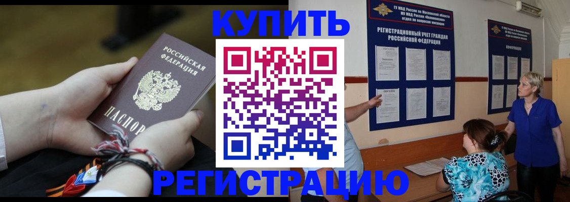 прописка законно в Каменск-Шахтинском