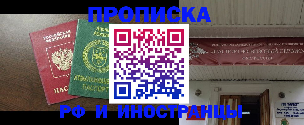 прописка для военкомата в Каменск-Шахтинском