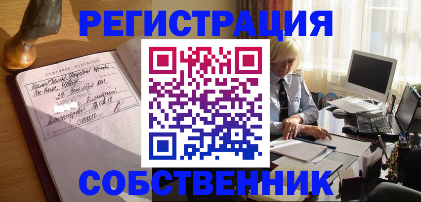 временная регистрация гарантия в Каменск-Шахтинском