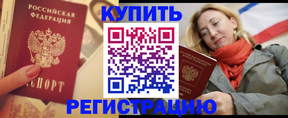 прописка поиск в Каменск-Шахтинском